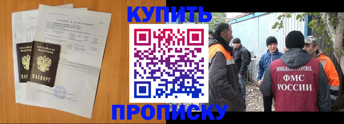 где прописаться в Сланцах