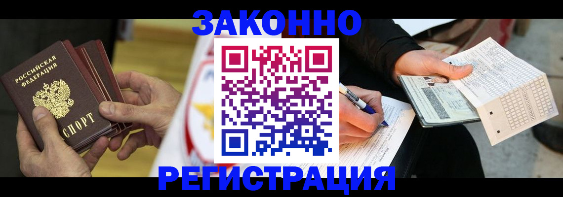 временная регистрация для школы в Сланцах