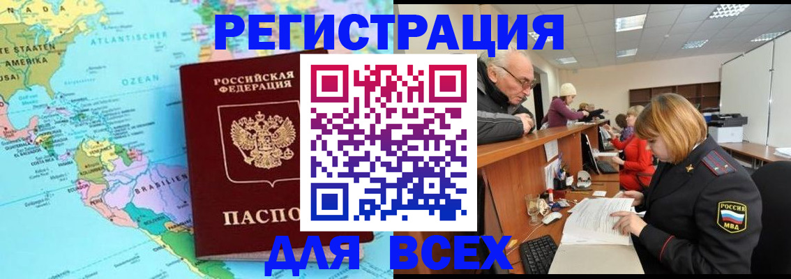 прописка в квартире в Сланцах